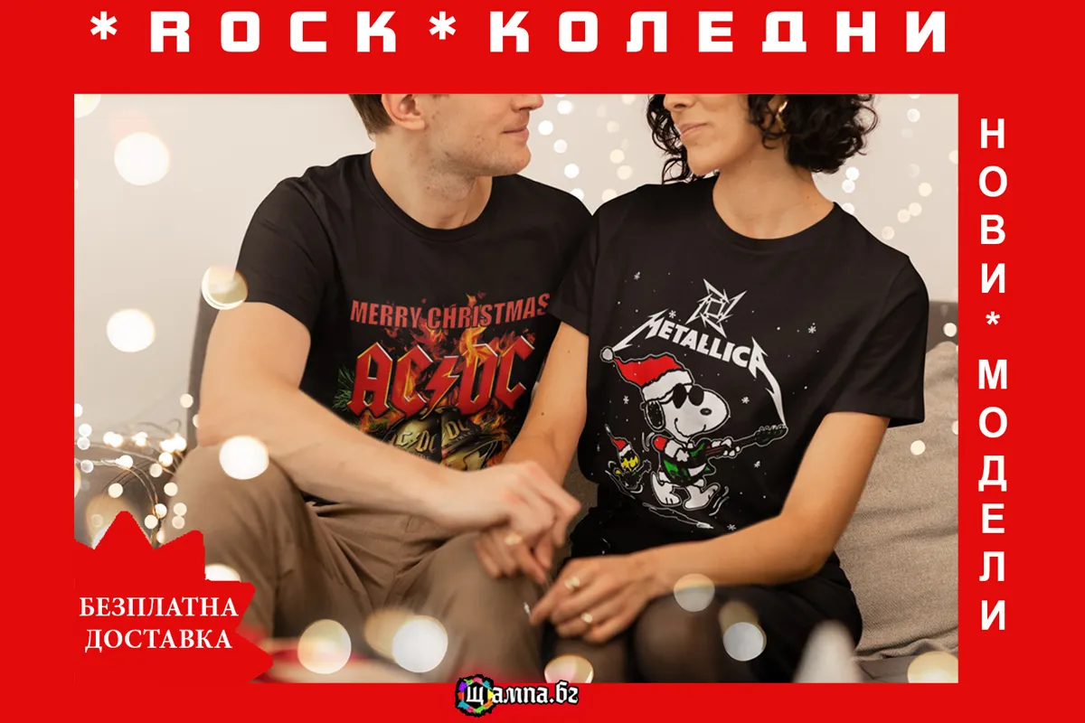 Rock Christmas '25